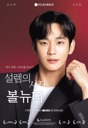 [클래시스 홈페이지 캡처]