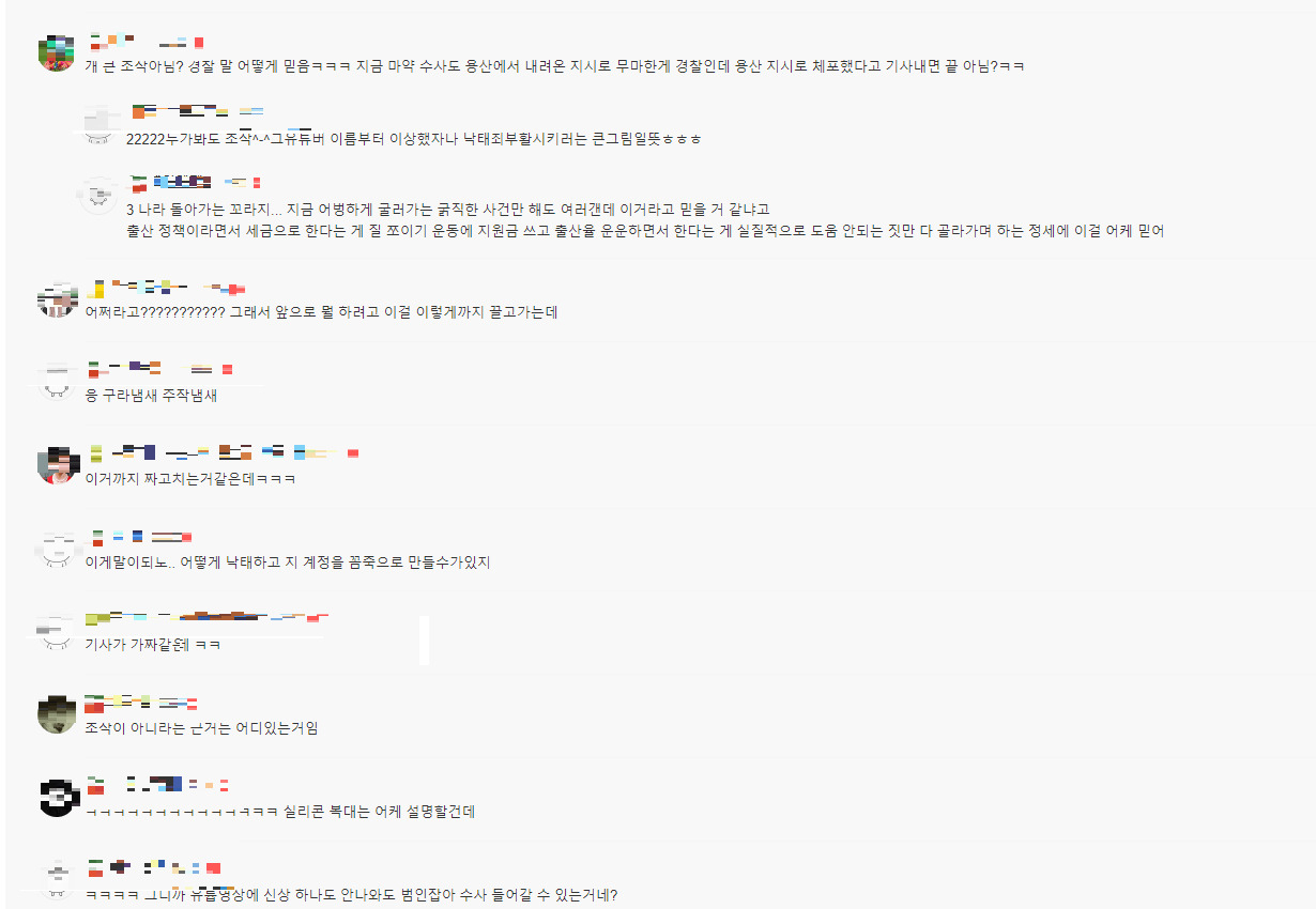여성커뮤니티 일부 글 캡처