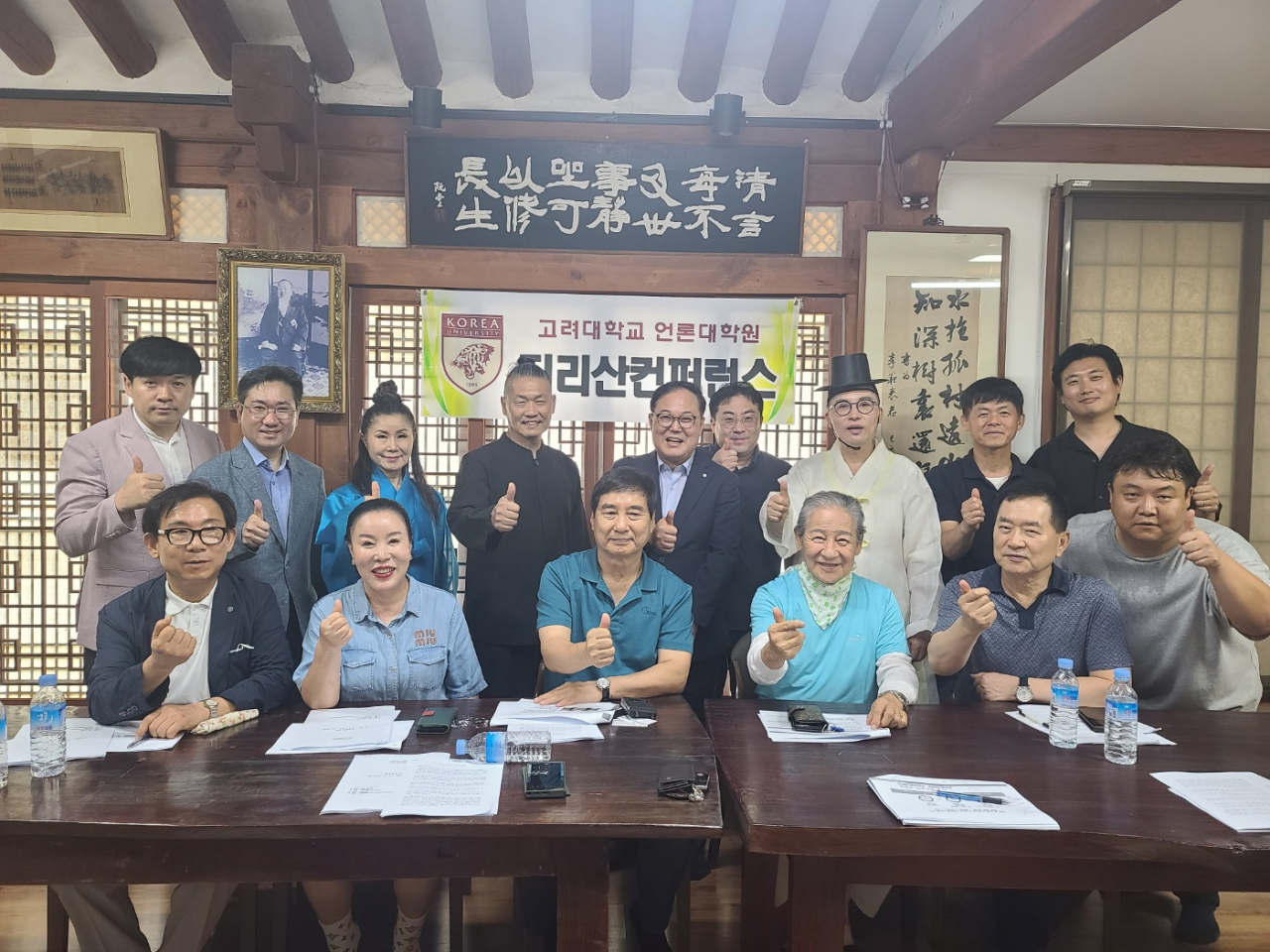 고대언대원 제7회 지리산컨퍼런스가 지난 10일 전주 한옥마을 승광재에서 열린 가운데 참석자들이 단체촬영을 하고 있다. 앞줄 왼쪽 첫번째부터 임평종 미래언론정책연구원 원장, 성은순 미래언론정책연구원 이사장, 권혁남 전북대 명예교수, 이석 황실문화재단 이사장, 심재철 고려대 명예교수. 고종황제의 손자이자 의친왕의 10남으로 대한제국의 마지막 황손인 이석 선생은 이날 컨퍼런스가 열린다는 말을 듣고 자리를 함께했다. 이석 선생은 젊었을때 가수를 하던 시절 등을 회고하면서 옛 이야기를 들려주며 “통일도 되고 행복하고 좋은 대한민국이 됐으면 좋겠다”고 말했다.