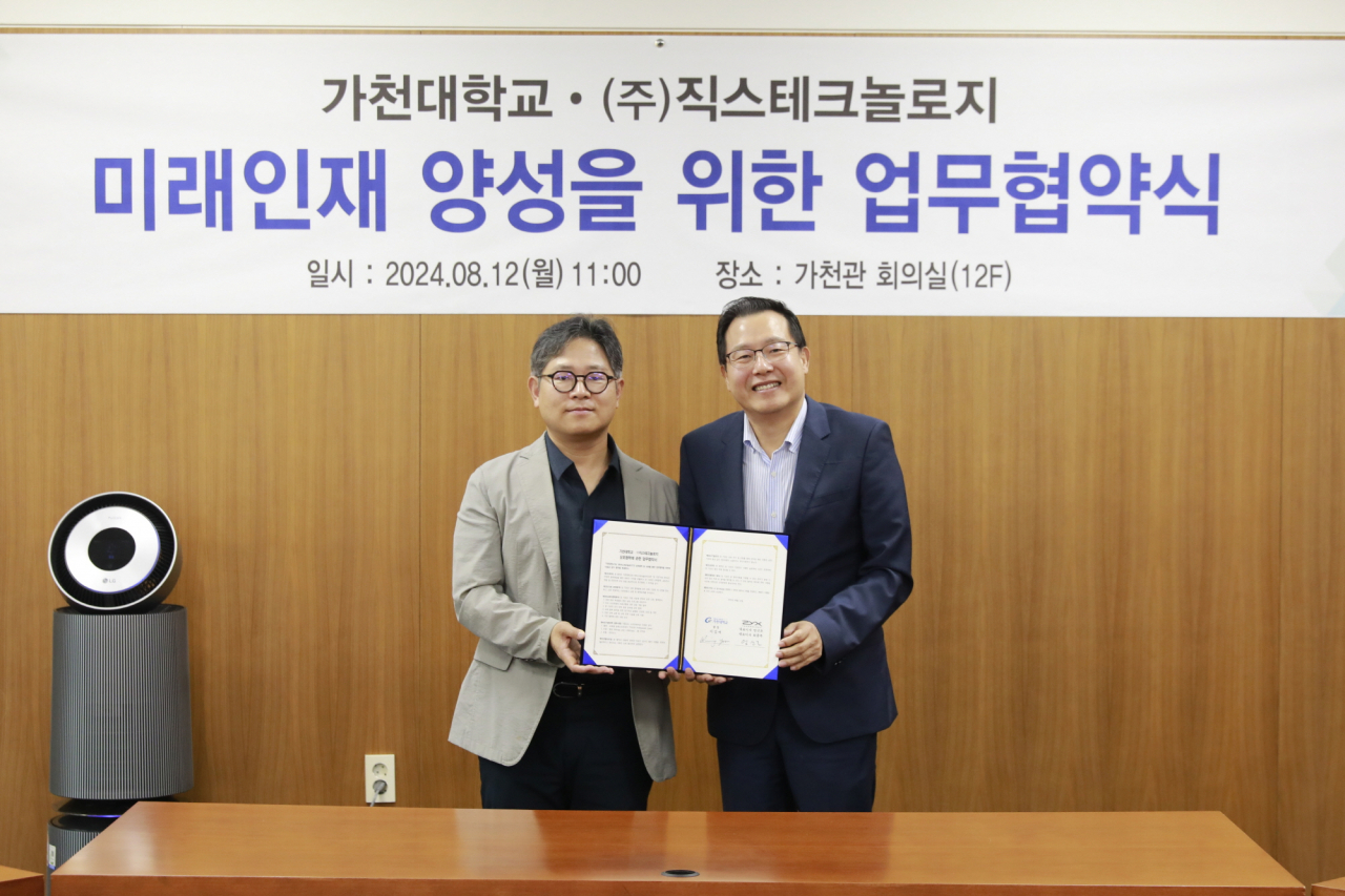 가천대학교와 직스테크놀로지의 업무협약 MOU 체결.