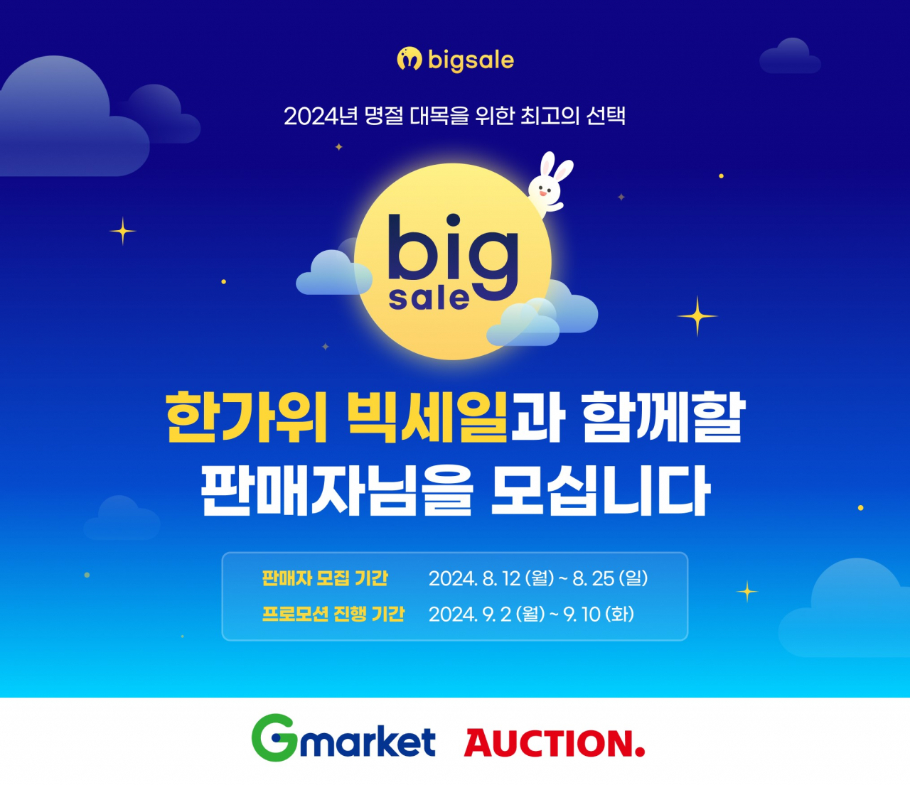 [G마켓 제공]