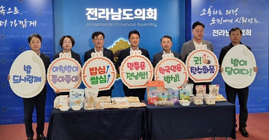 쌀 소비 촉진을 위한 간담회