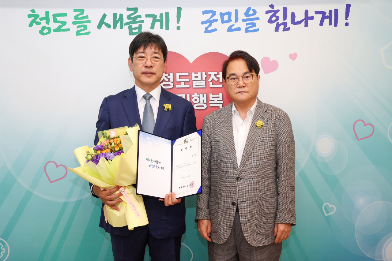 강진호 청도공영사업공사 사장(왼쪽)과 김하수 청도군수.[청도군 제공]