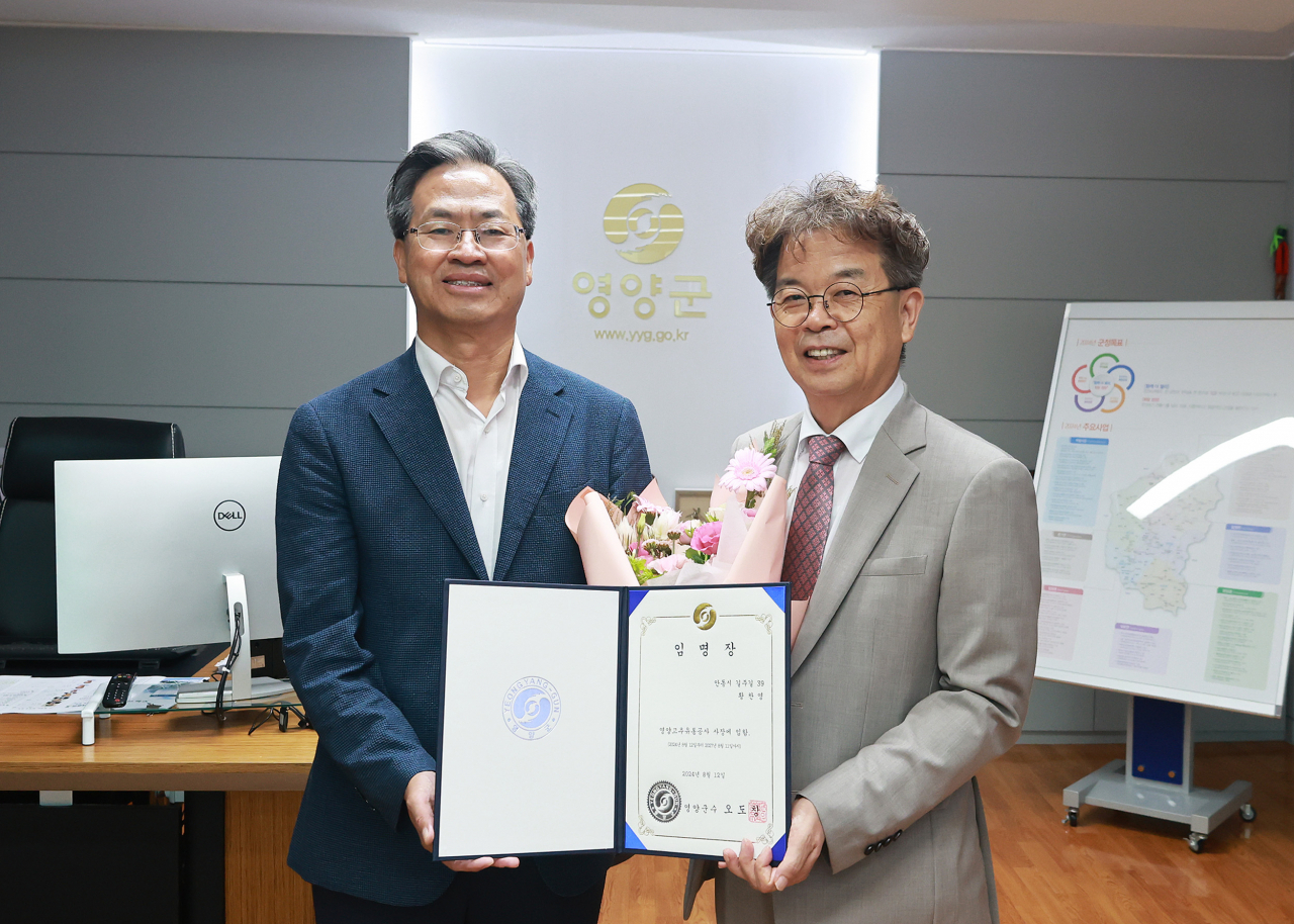 황찬영 영양고추유통공사 사장(오른쪽)과 오도창 영양군수.[영양군 제공]