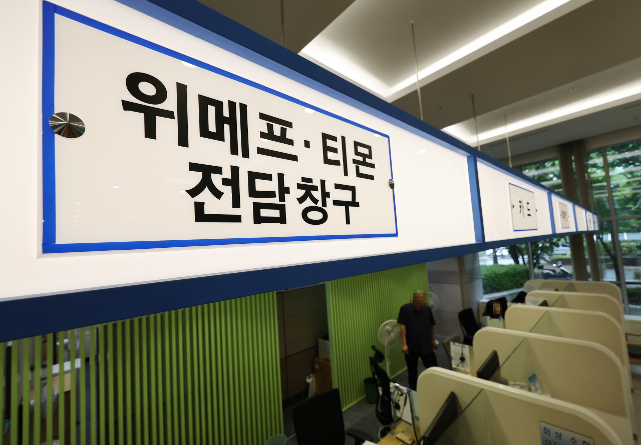7일 서울 여의도 금융감독원 금융지원센터에 티몬·위메프 판매대금 정산 지연 사태 피해자들을 위한 위메프·티몬 전담 창구가 마련돼 있다. [연합]