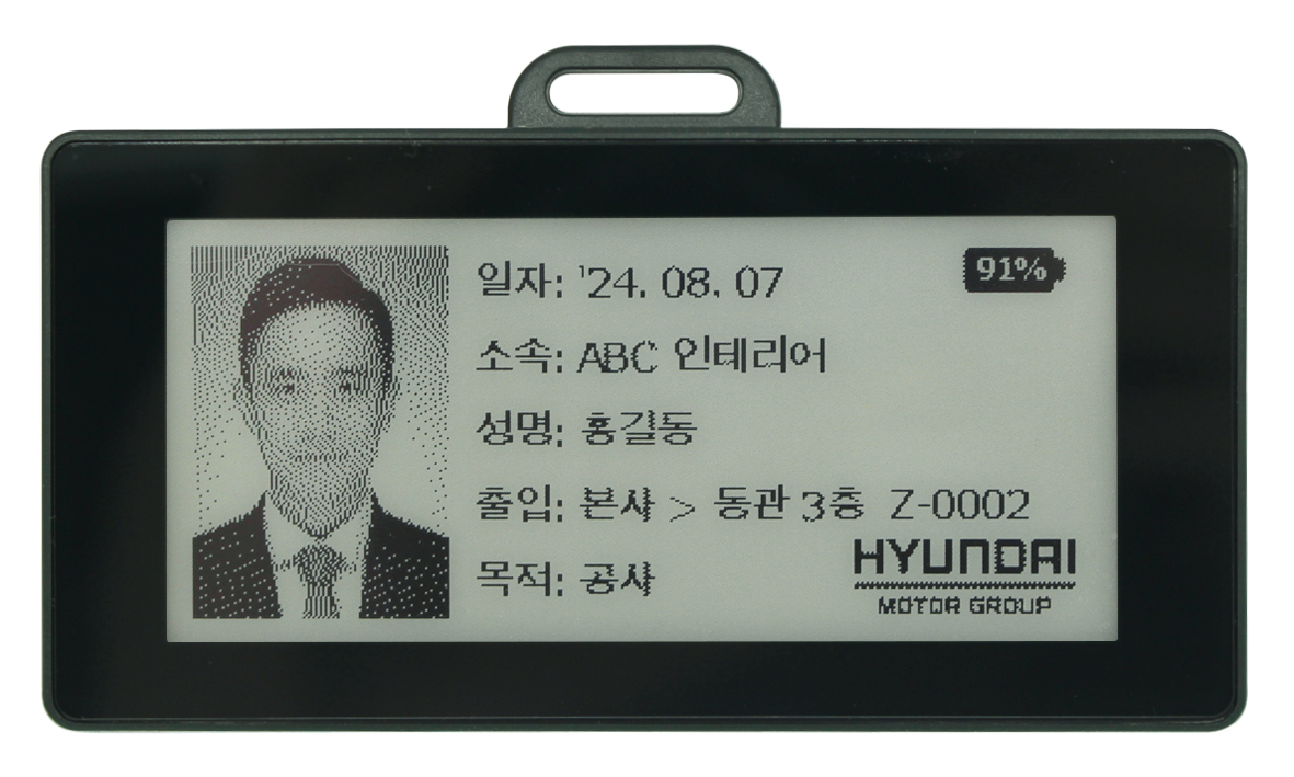 전자종이 비콘 출입증 [현대자동차 제공]
