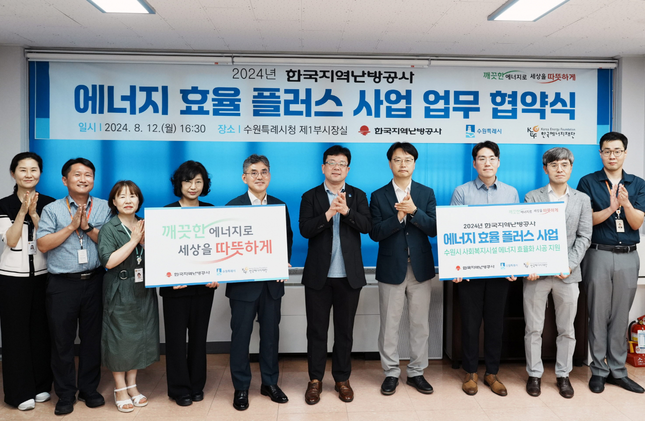 (왼쪽 다섯번째부터) 한난 김부헌 부사장 수원특례시 김현수 제1부시장 한국에너지재단 주영남 사무총장.