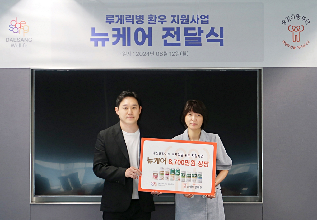 김준표(왼쪽) 대상웰라이프 마케팅커뮤니케이션실장과 박성자 승일희망재단 상임이사가 기념 사진을 촬영하고 있다. [대상웰라이프 제공]