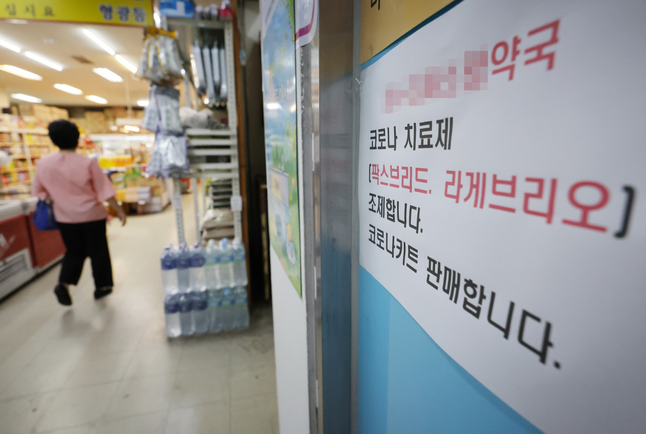 최근 코로나19 입원 환자가 6배 가까이 급증하는 등 전국에서 유행하고 있는 가운데 11일 서울 은평구의 한 약국에 코로나19 치료제 조제 관련 안내문이 붙어 있다. [연합]