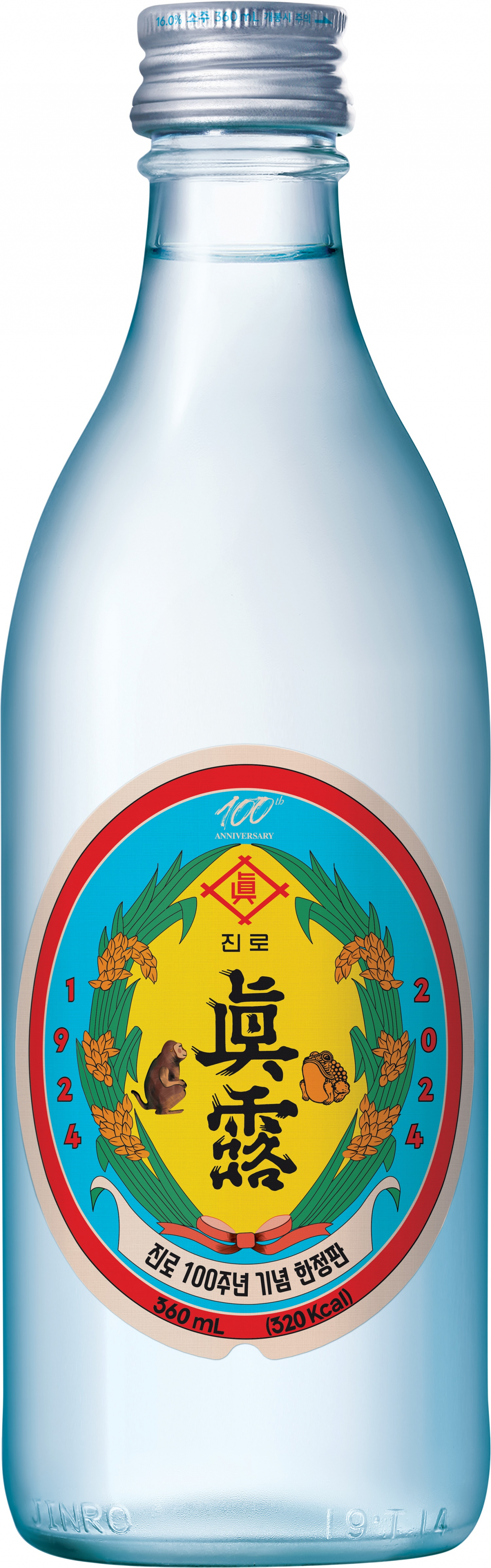 진로 오리진 에디션. [하이트진로 제공]