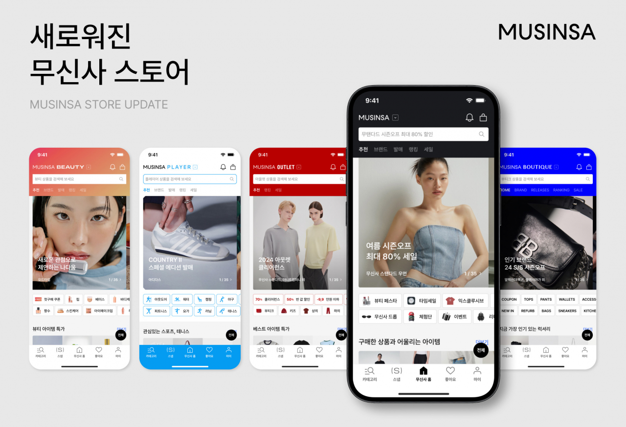 [무신사 제공]