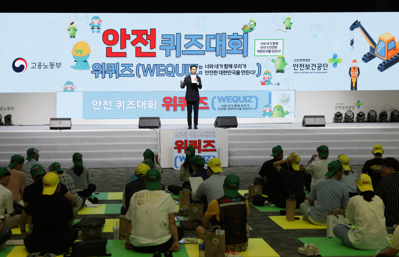 2023년 산업안전보건의 달 부대행사로 개최된 안전퀴즈대회 [안전보건공단 제공]