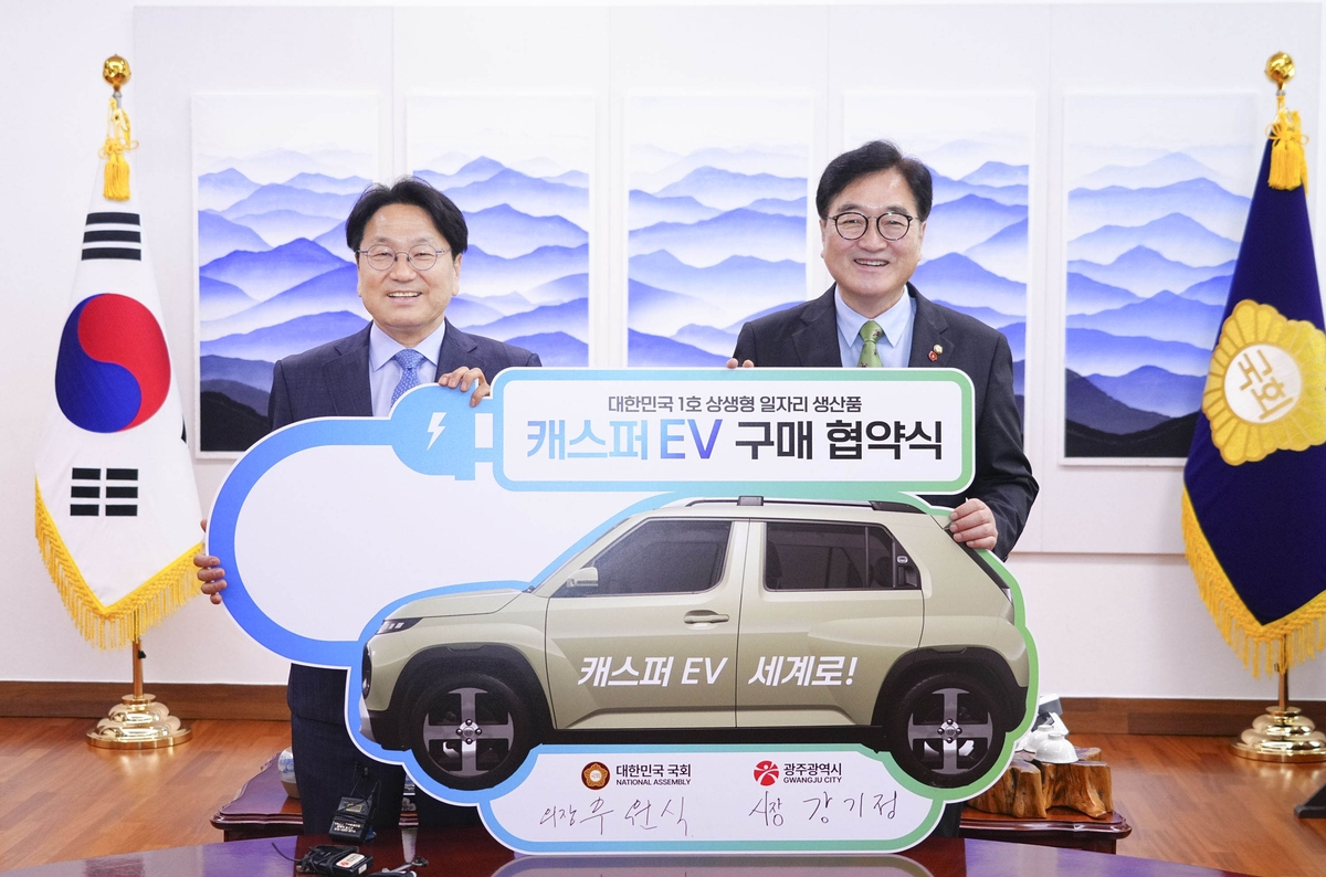 광주글로벌모터스(GGM)가 생산하는 캐스퍼 전기차를 국회에서 볼 수 있게 됐다.