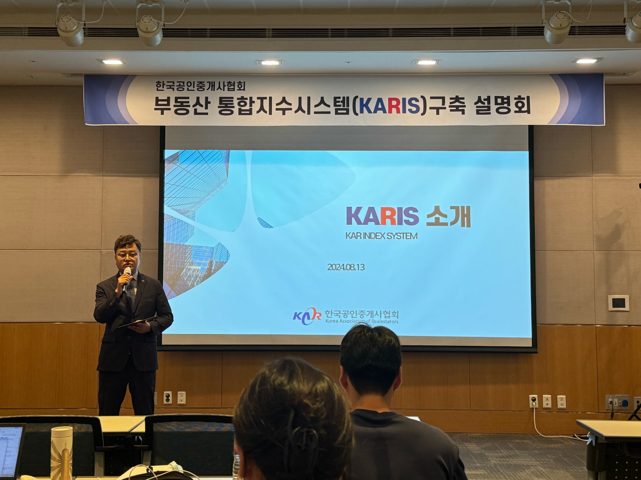 13일 서울 여의도 전경련회관에서 이종혁 한국공인중개사협회장이 협회가 출시하는 ‘부동산통합지수시스템(KARIS)’에 대해 설명하고 있다. 신혜원 기자