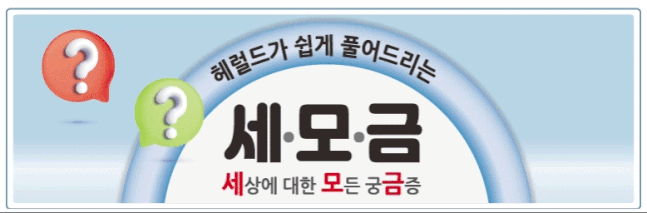 [헤럴드경제DB]