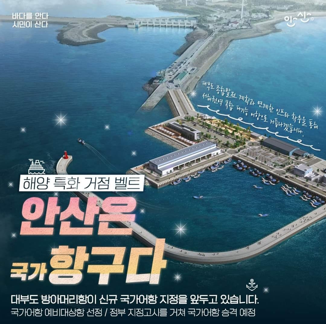 이민근 안산시장 페북 캡처.