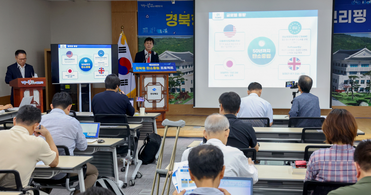 박기완 경북도 기후환경국장이 13일 경북도청 브리핑룸에서 기후 위기 대응을 위한 '경북형 탄소중립 프로젝트'를 발표하고 있다.[경북도 제공]