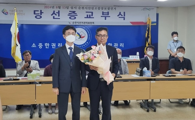 13일 치러진 순천시산림조합장 보궐선거에 당선된 서용석 후보(오른쪽)가 축하의 꽃다발을 받고 있다.