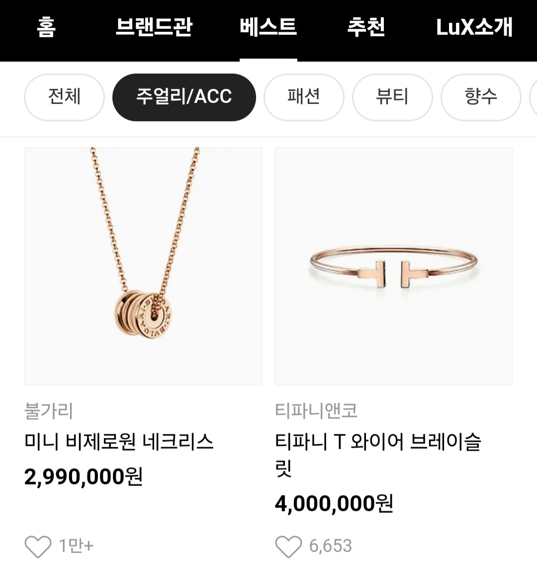 카카오톡 선물하기 ‘럭스’ 탭. [카카오톡 갈무리]