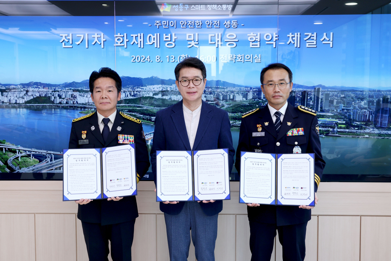 서울 성동구는 성동소방서, 성동경찰서와 전기차 화재 예방 및 대응 업무협약을 전날 맺었다고 14일 밝혔다. 사진은 협약식.[성동구 제공]