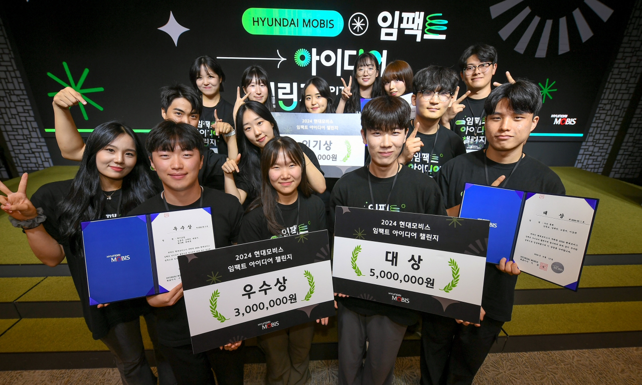 지난 13일 서울 강남구 보코서울에서 열린 ‘2024 현대모비스 임팩트 아이디어 챌린지’에 참가한 청년들이 준비한 CSV 아이디어를 발표하고 기념촬영을 있는 모습. [현대모비스 제공]
