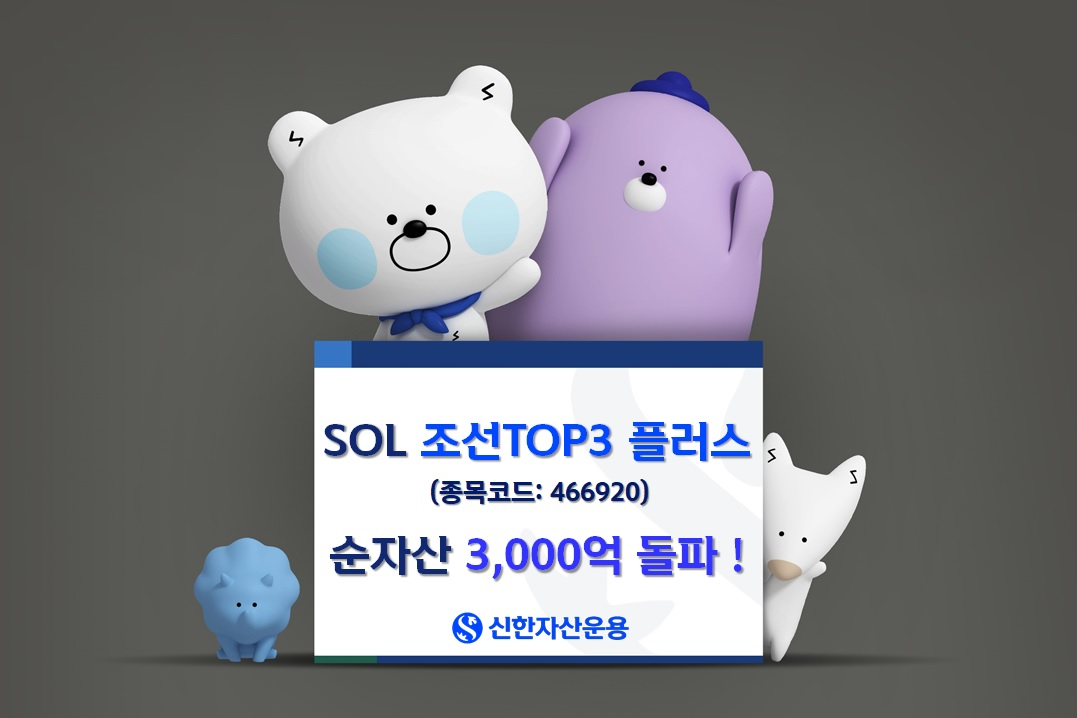 [신한자산운용]