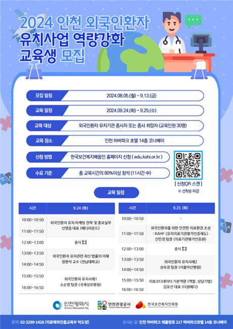 교육 안내문