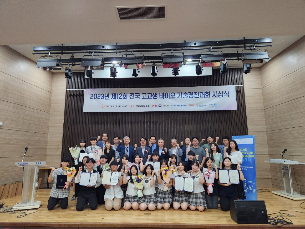 지난해 9월 한국폴리텍대학 바이오캠퍼스에서 개최한 ‘제12회 전국 고교생 바이오 기술경진대회’ 수상자와 대회 관계자들이 기념 촬영하고 있다. [한국폴리텍대학 제공]