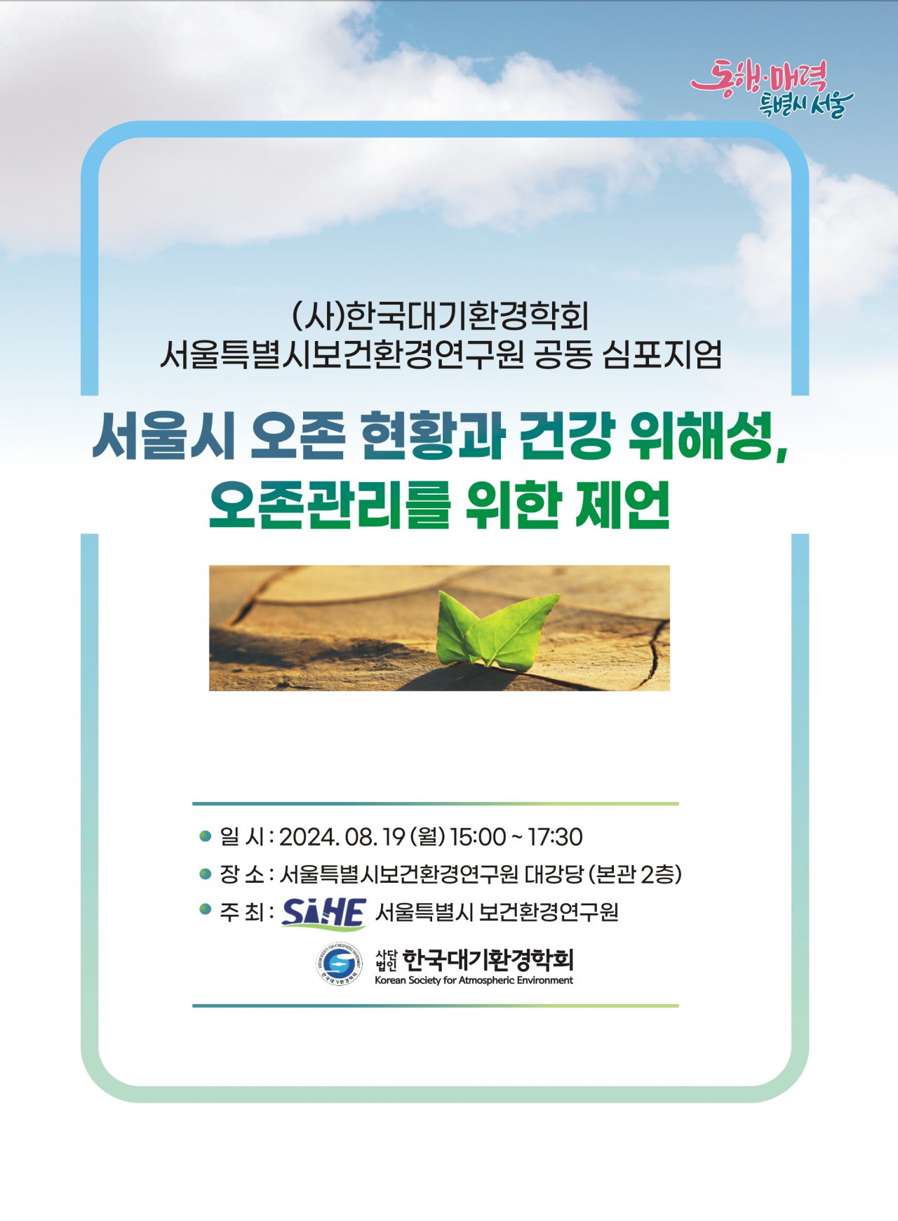 [서울시 제공]