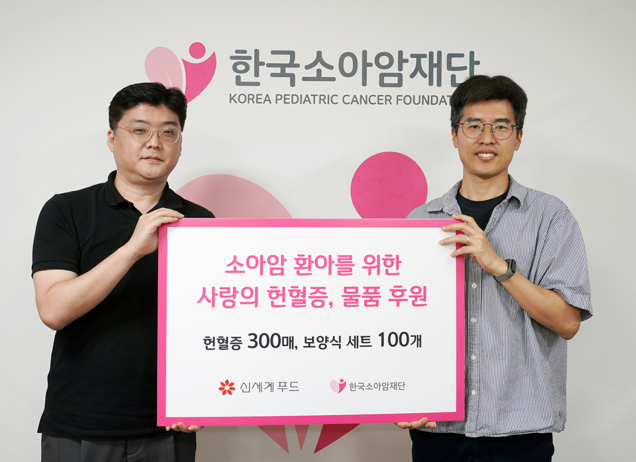 지난 13일 서울 중구 중림동 한국소아암재단에서 김종영(왼쪽) 신세계푸드 인사담당이 전인찬 한국소아암재단 과장에게 임직원들의 헌혈로 모아진 헌혈증 300매 및 보양 간편식 100세트를 전달했다. [신세계푸드 제공]