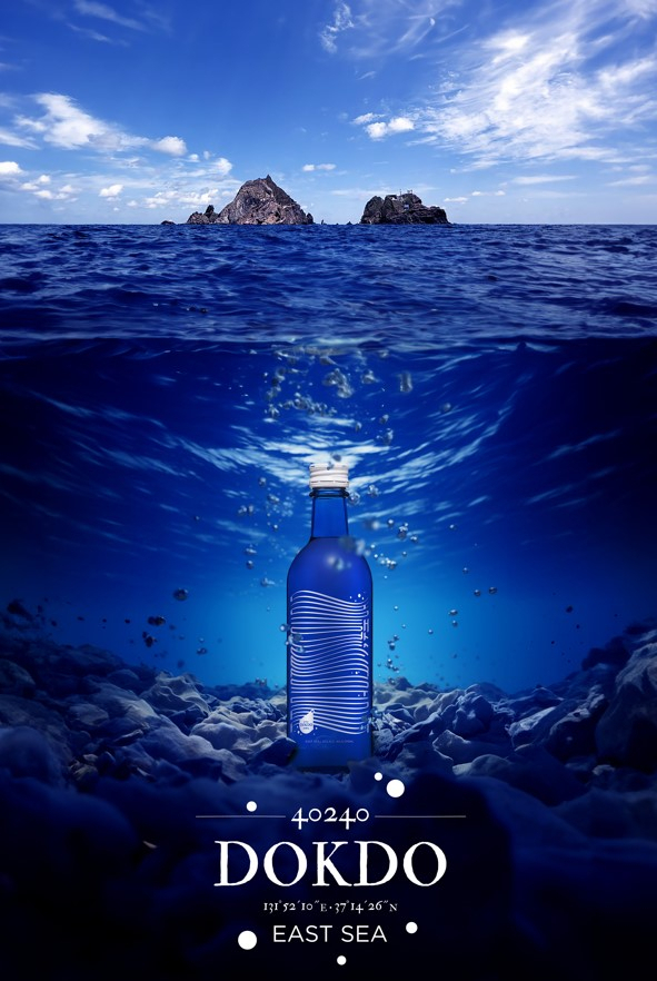 독도소주 글로벌 상표 및 마케팅 이미지