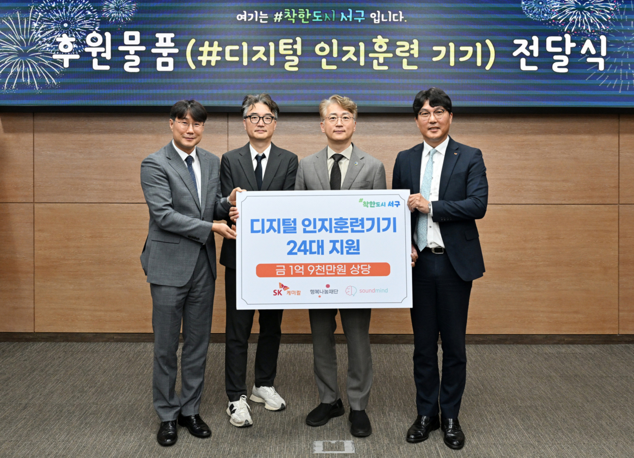 안영일(오른쪽부터) SK케미칼 마케팅2본부장과 김이강 광주 서구청장, 신대진 사운드마인드 대표, 이상현 행복나눔재단 본부장이 디지털 인지훈련 프로젝트 업무협약을 체결한 뒤 기념촬영을 하고 있다. [SK케미칼 제공]