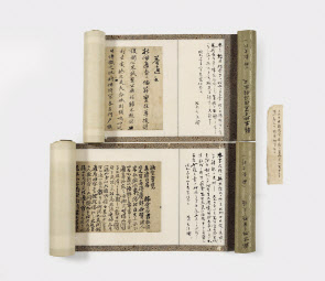 한말 의병 관련 문서. 일제 헌병경찰인 개천장치가 추가로 기재한 내용을 볼 수 있다.[국가유산청 제공]