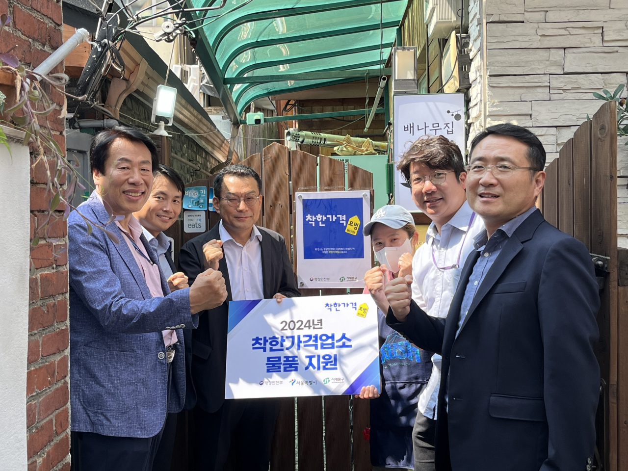 행정안전부는 14일 서울 서대문구 주택가에 위치한 한식집에서 ‘8000번째 착한가격업소 현판식’을 개최했다. 한순기 행안부 지방재정경제실장(사진 왼쪽에서 세 번째)을 비롯한 참석자들이 기념촬영을 하고 있다.[행정안전부 제공]