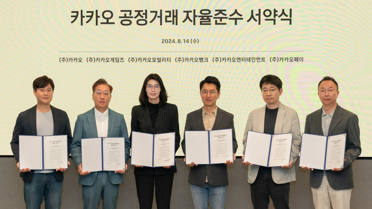 카카오 정신아 대표(왼쪽에서 세번째)와 각 계열사 대표들이 서약식에 참석했다. 왼쪽부터 신원근 카카오페이 대표, 윤호영 카카오뱅크 대표, 정신아 카카오 대표, 류긍선 카카오모빌리티 대표, 권기수 카카오엔터테인먼트 공동대표, 한상우 카카오게임즈 대표. [카카오 제공]