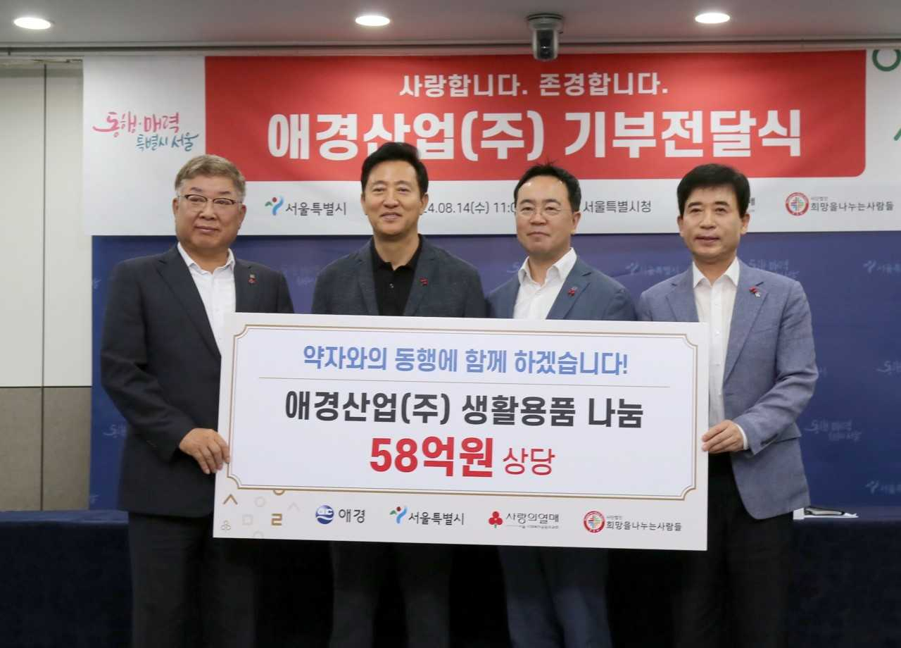 김재록(왼쪽부터) 서울 사회복지공동모금회 회장, 오세훈 서울특별시 시장, 김상준 애경산업 대표이사 등이 기부물품 전달식에서 기념촬영을 하고 있다. [애경산업 제공]