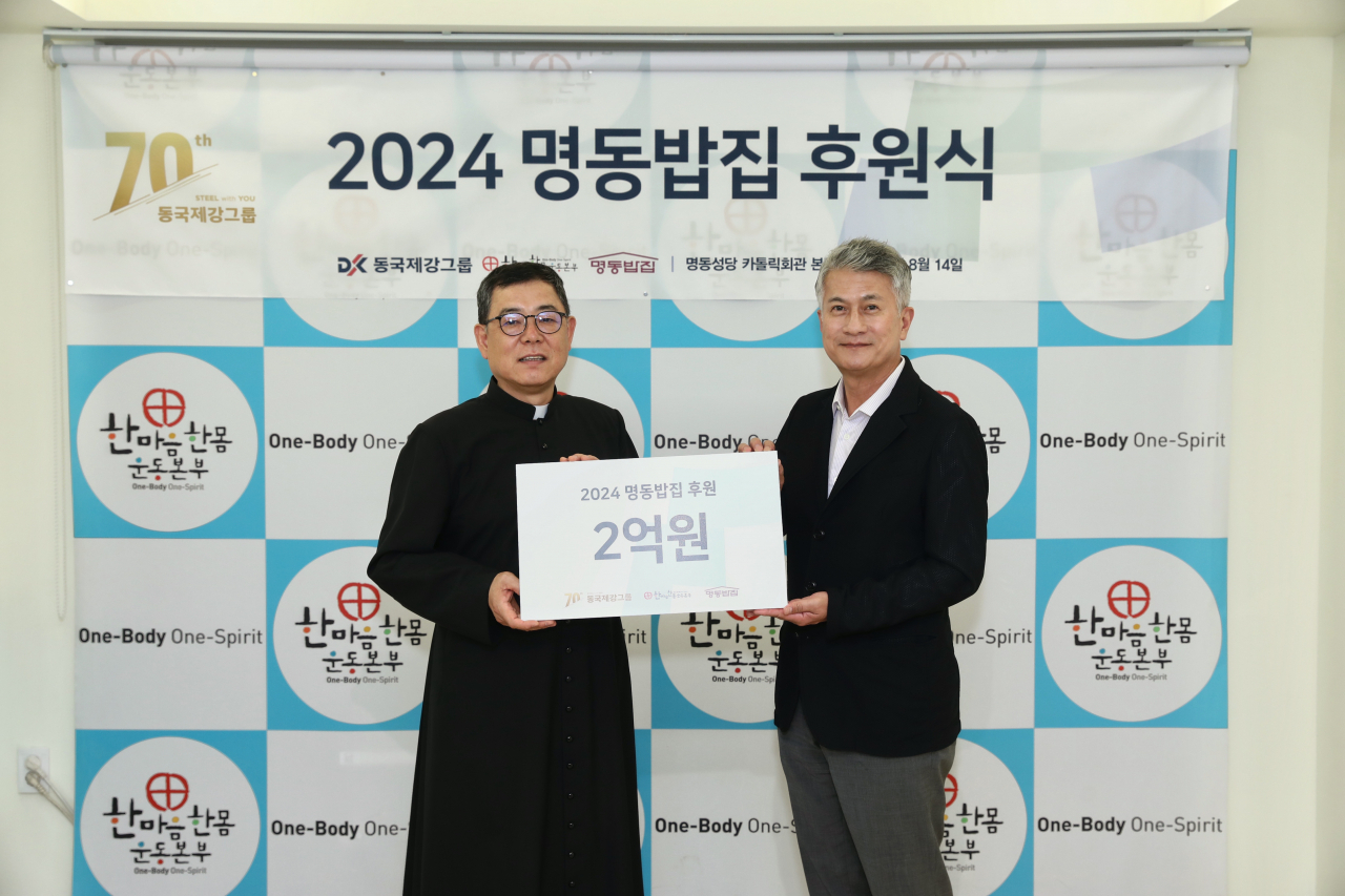 동국제강그룹 명동밥집 후원식에 참석한 장세욱(오른쪽) 동국제강그룹 부회장. [동국제강 제공]