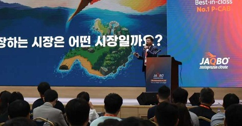제일약품이 연내 출시를 앞둔 신약 '자큐보' 사전 마케팅 행사를 하고 있다. [회사 제공]