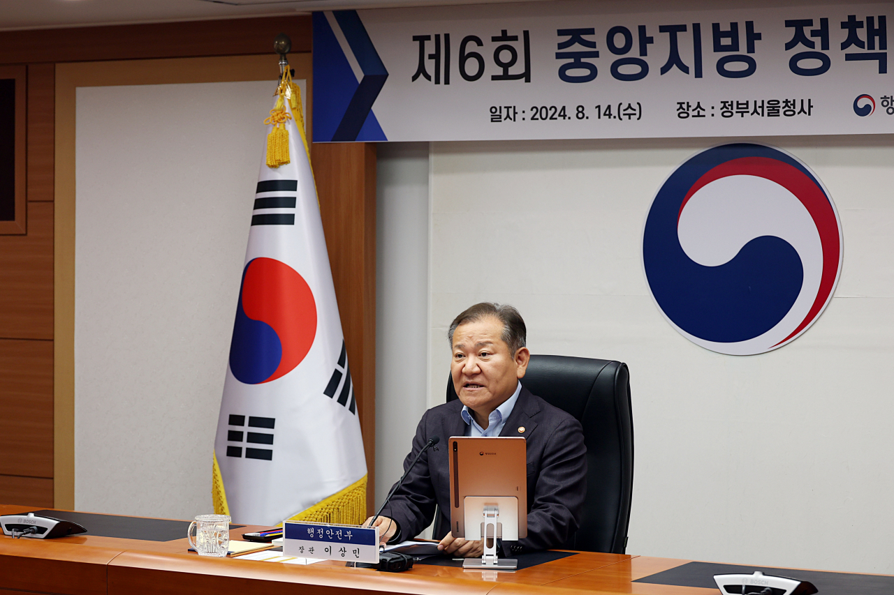 이상민 행정안전부 장관이 14일 오후 서울 종로구 정부서울청사에서 열린 제6회 중앙-지방정책협의회에서 인사말을 하고 있다.[행정안전부 제공]
