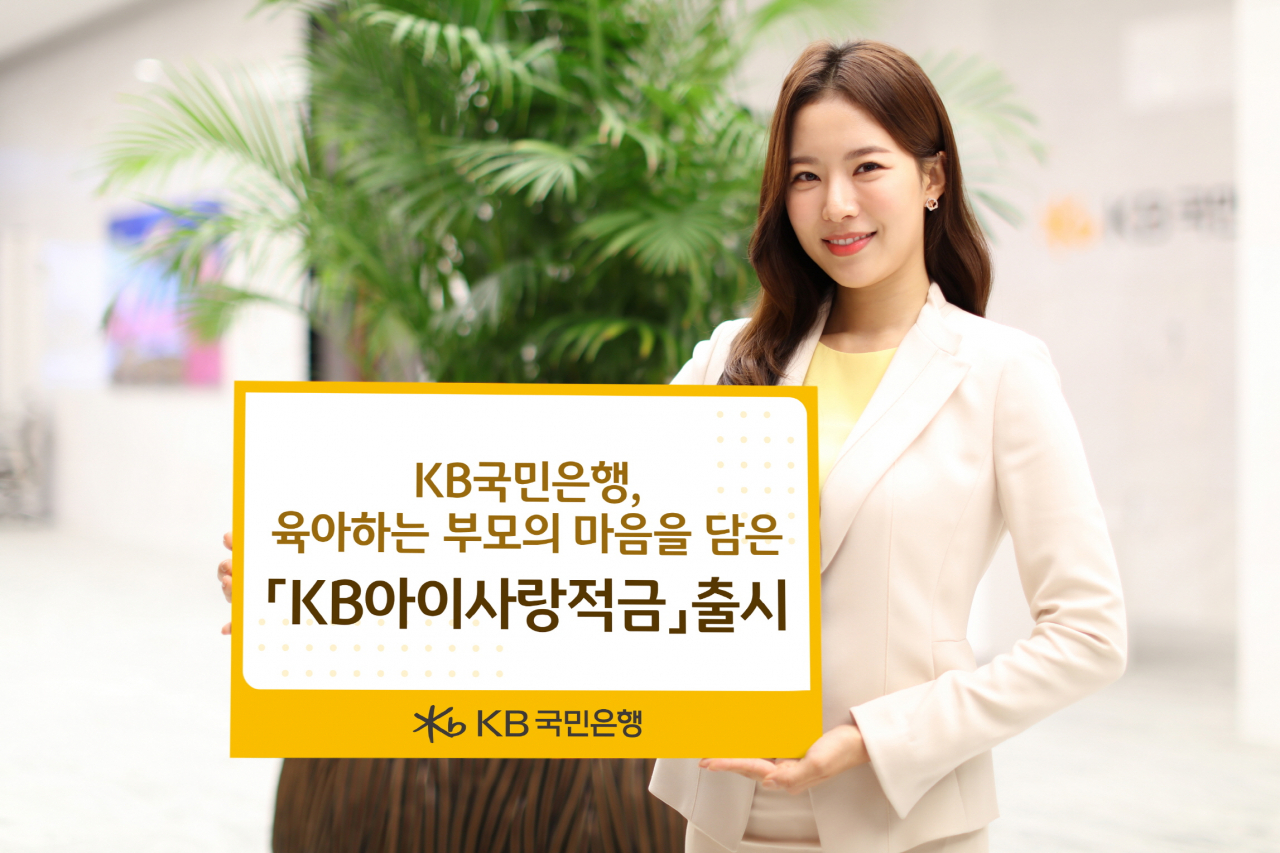 [KB국민은행 제공]