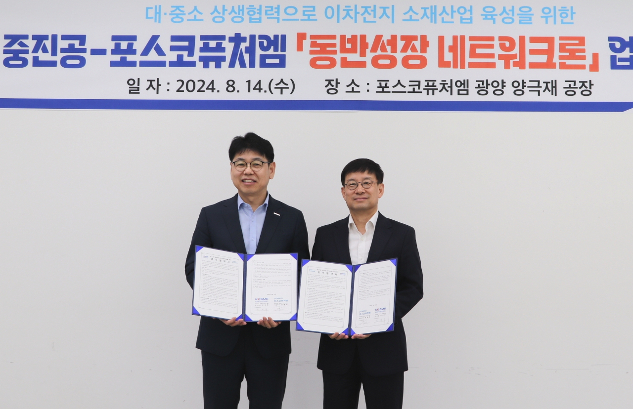 구자현(오른쪽) 포스코퓨처엠 구매계약실장과 반정식 중소벤처기업진흥공단 지역혁신이사가 14일 전남 광양 포스코퓨처엠 양극재 공장에서 중소 공급사 자금지원을 위한 동반성장 네트워크론 협약을 체결하고 기념사진을 촬영하고 있다. [포스코퓨처엠 제공]
