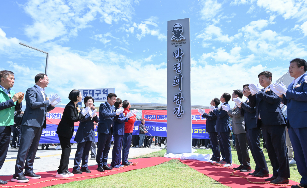 14일 대구역 앞에서 열린 '박정희 광장 표지판 제막식'에서 홍준표 대구시장을 비롯한 내빈들이 표지판을 제막을 하고 있다.[대구시 제공]