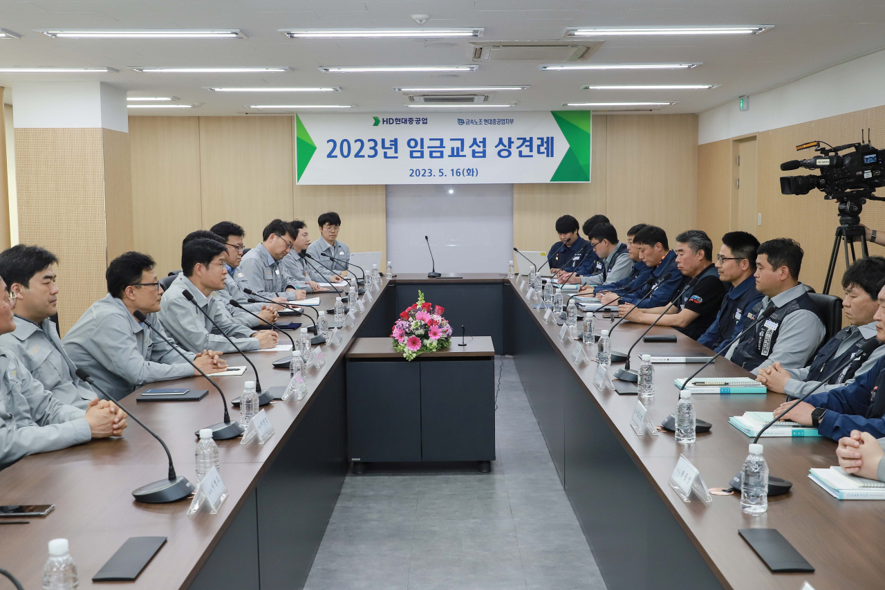 HD현대중공업 노사가 지난 5월 16일 울산 본사에서 2023년도 임금협상 상견례를 가졌다. [HD현대중공업 제공]