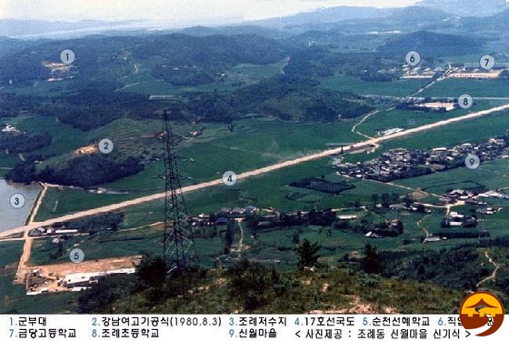 1980년 8월에 촬영된 순천시 외곽 조례동 일대는 전형적인 농촌 마을이었으나 지금은 순천의 신흥 중심 상권으로 변모 돼 있다.