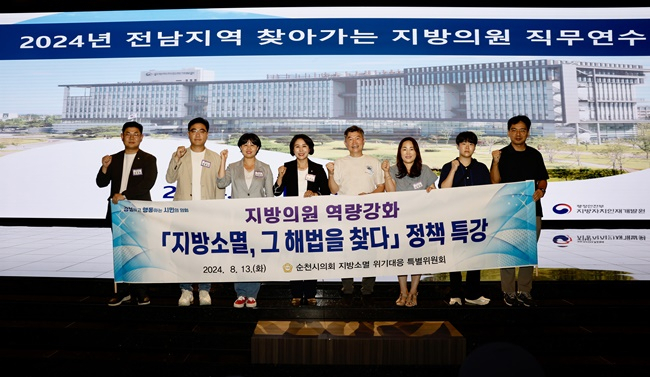 사진 왼쪽부터 장경원·양동진·이세은·이복남 의원, 특강 강사, 최현아 의원, 시의회 이동열 주무관, 김건후 팀장.