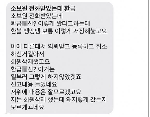 [온라인커뮤니티 캡처]