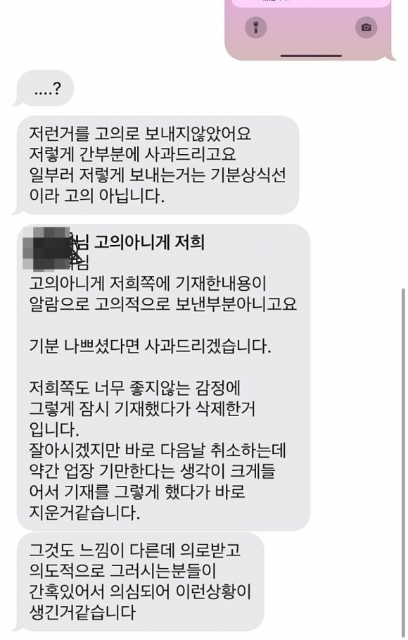 [온라인커뮤니티 캡처]