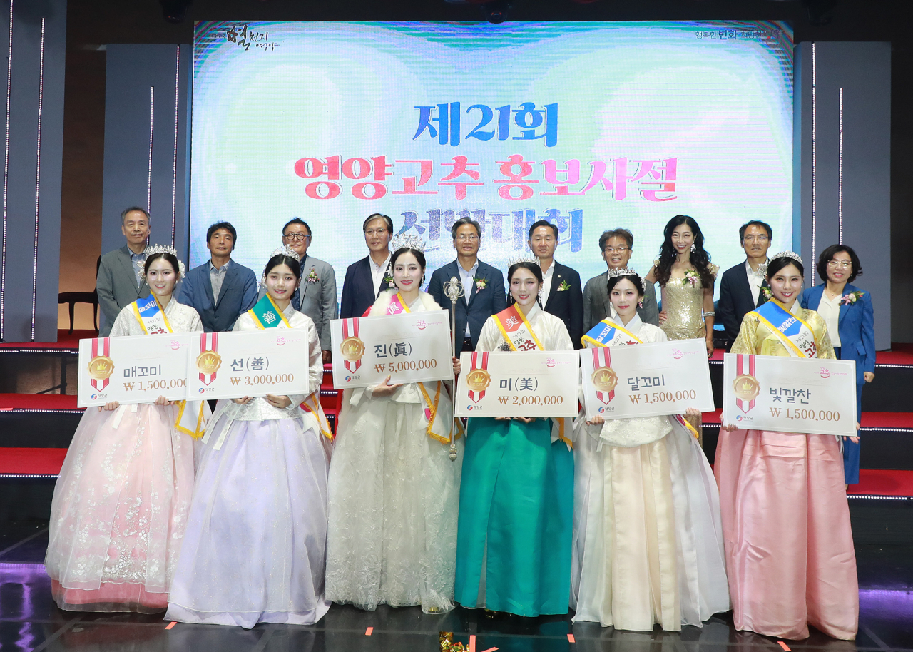 [영양군 제공]