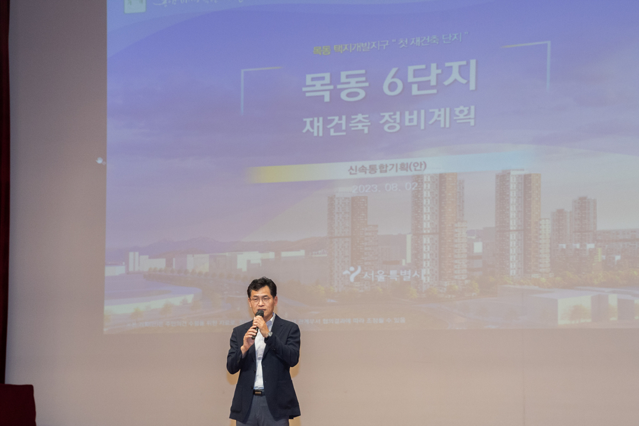 지난해 8월 목동아파트6단지 재건축 신속통합기획(안) 주민설명회에서 인사말을 하는 이기재 양천구청장 [양천구 제공]
