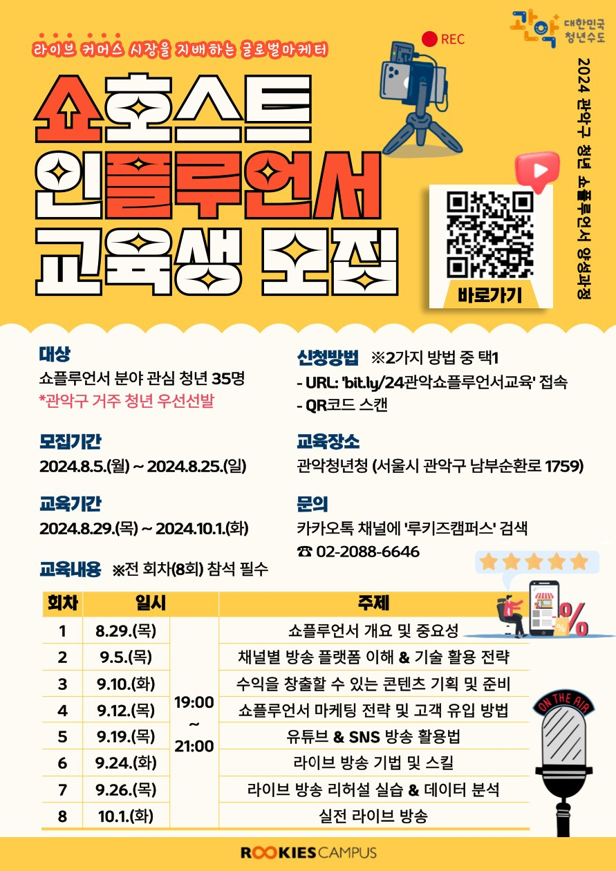 [관악구 제공]